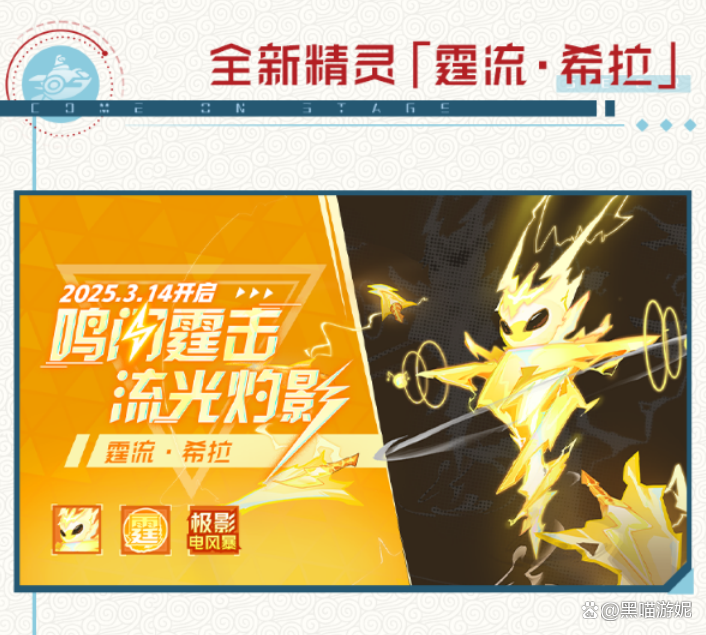 赛尔号3月14日活动更新啦!大闹天宫联动活动复刻开启,快来参与吧!