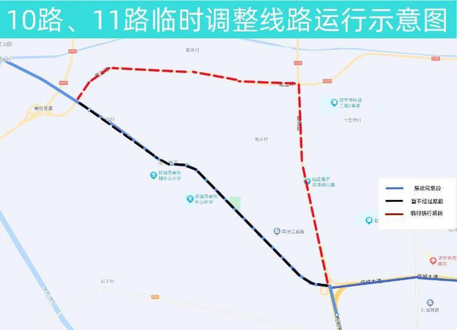 济宁# 【济宁10路,11路公交线路局部走向临时调整】济宁市公共交通