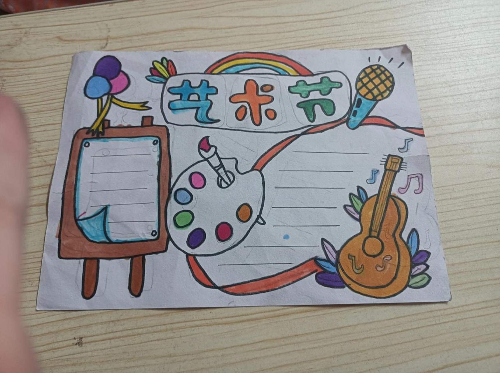 艺术节手抄报 艺术节手抄报