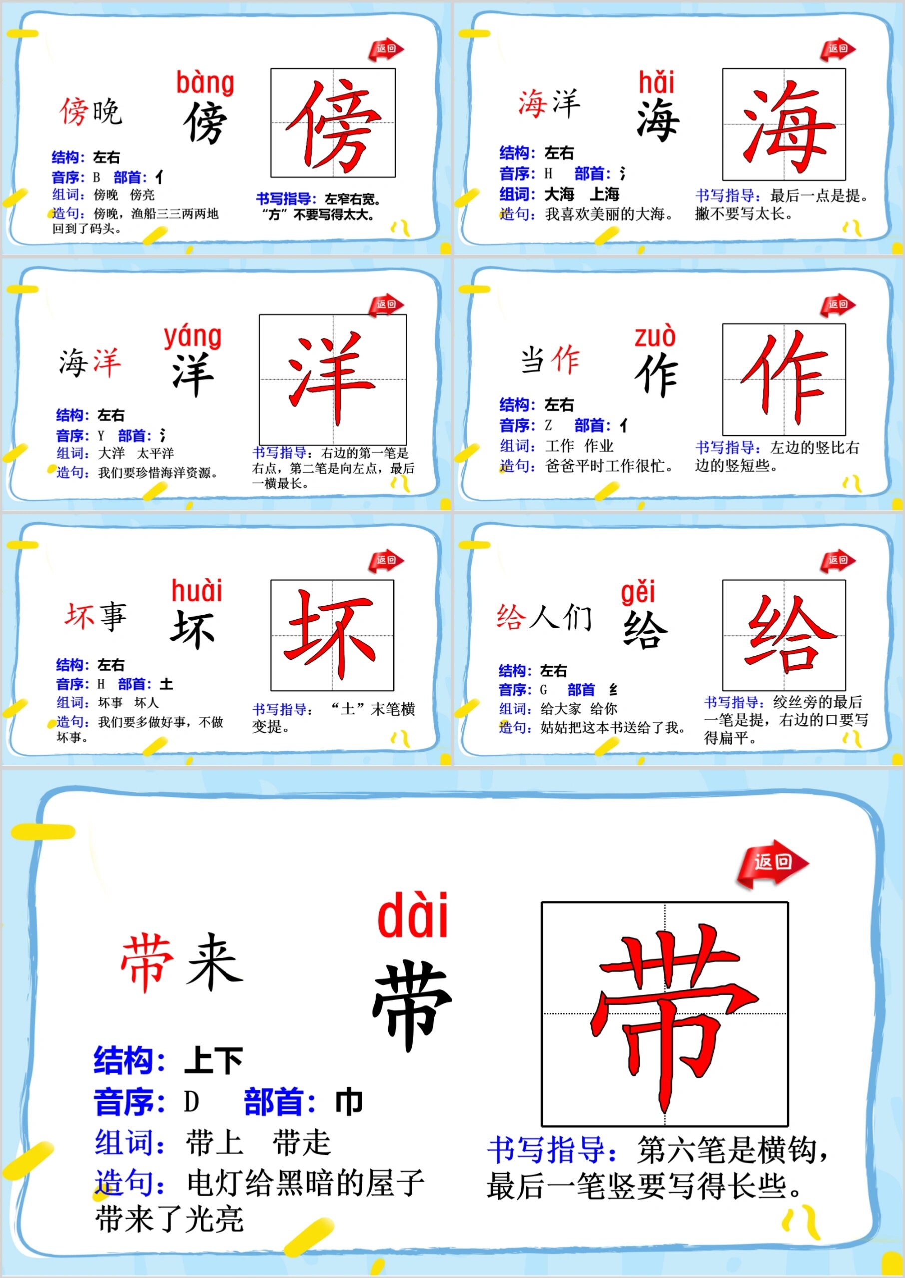 二年级上册语文《我是什么》ppt 页数:51页 课题	  我是什么 课型 	讲