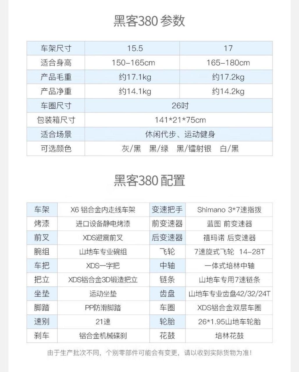 喜德盛rx200配置图片