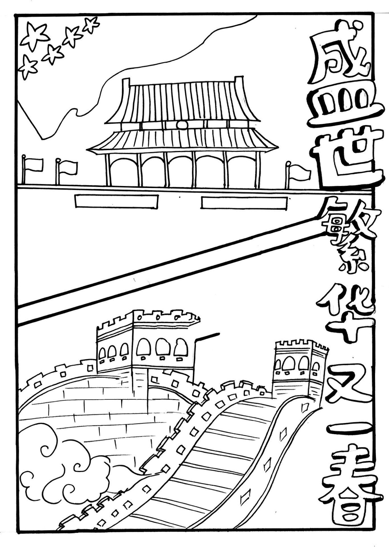 爱国手抄报主题画|106幅