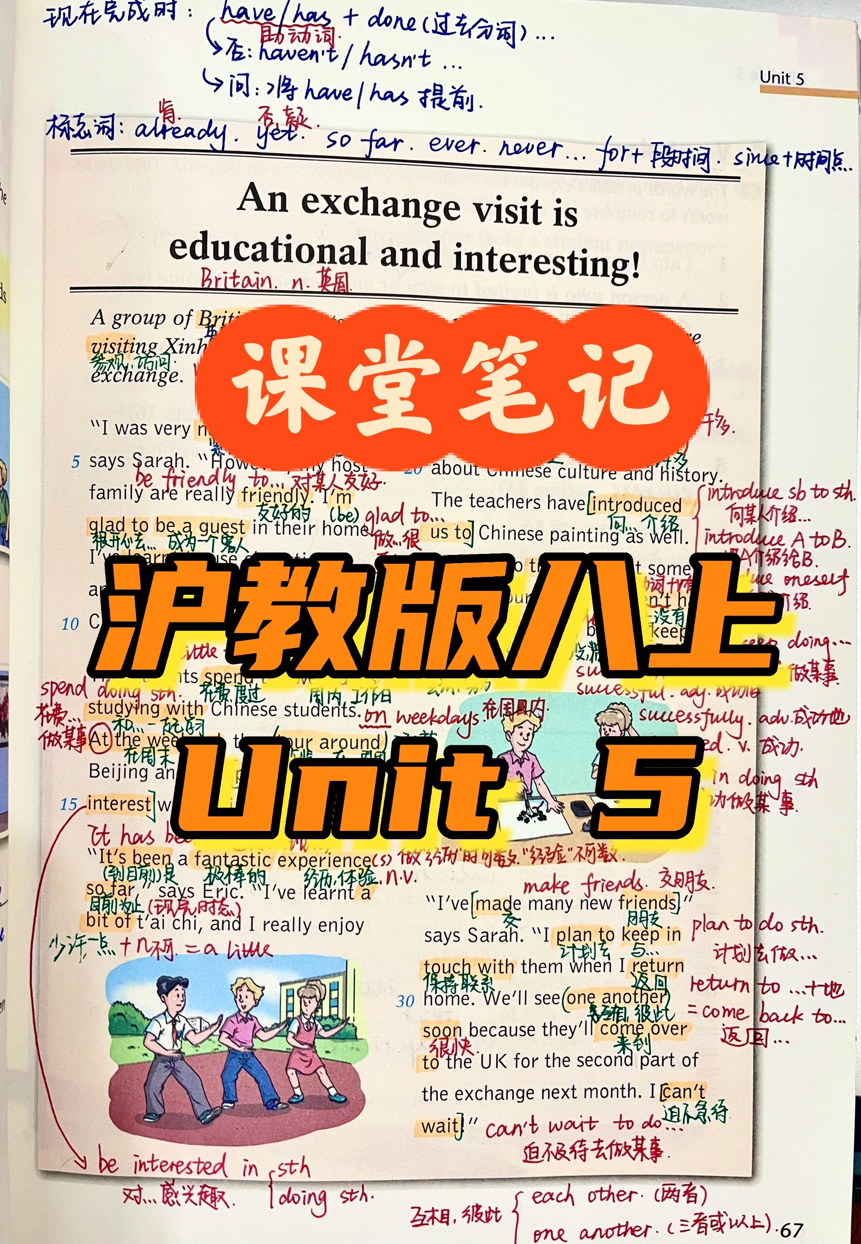 课本笔记 沪教版英语八上unit 5