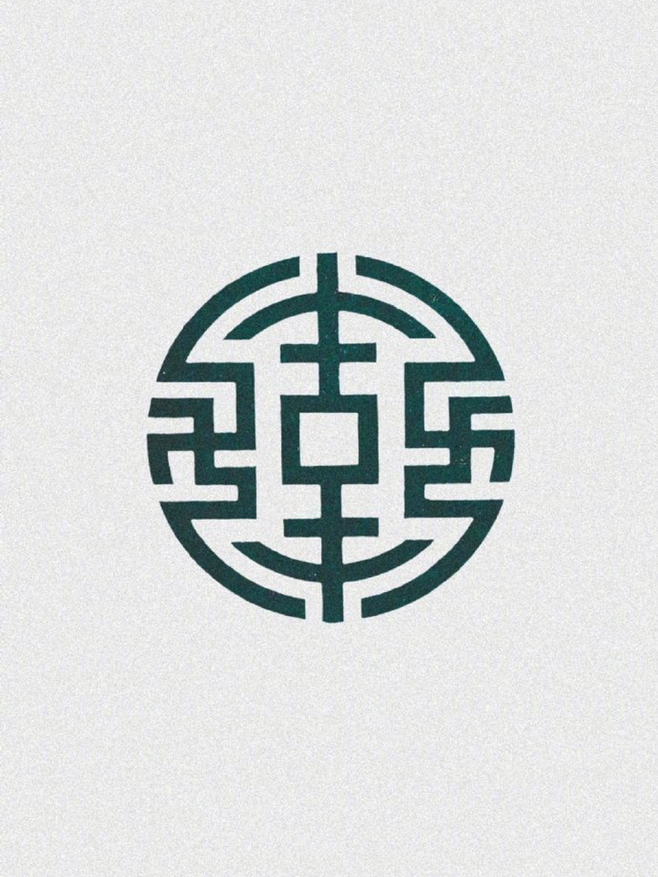 中国古代纹样图