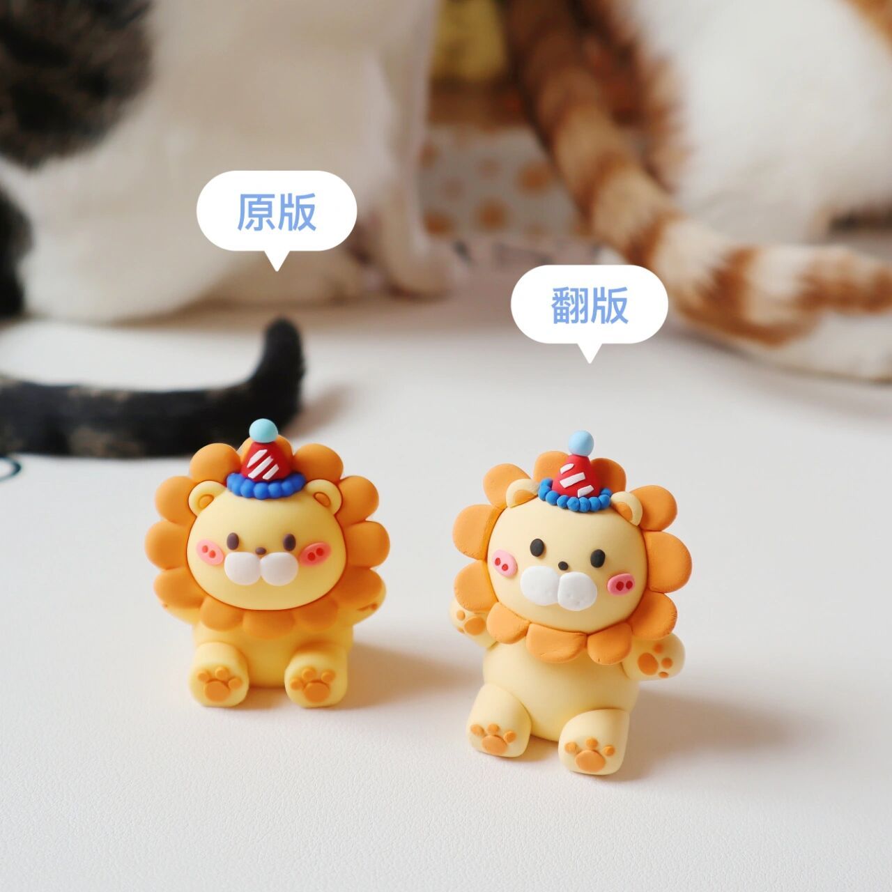 超轻粘土翻版小狮子🐾 略翻车~ 脸型没做对🤭🤭