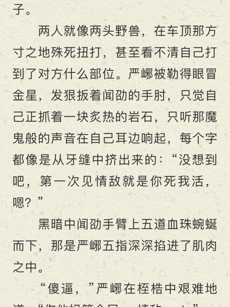 黑桃78k闻劭他爱江停吗 破云中闻劭和江停很小的时候就认识了.