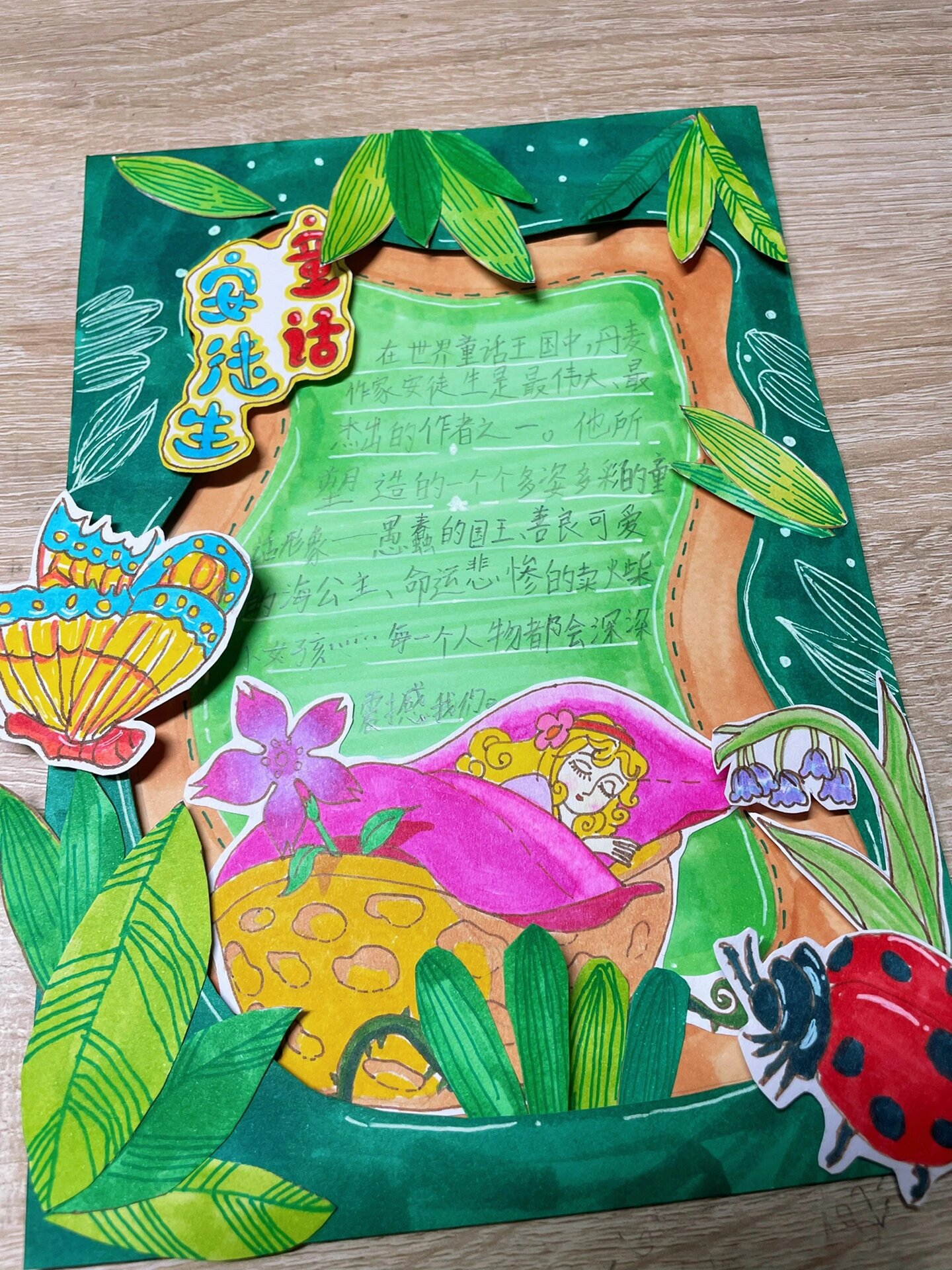 好书推荐卡,安徒生童话,拇指姑娘