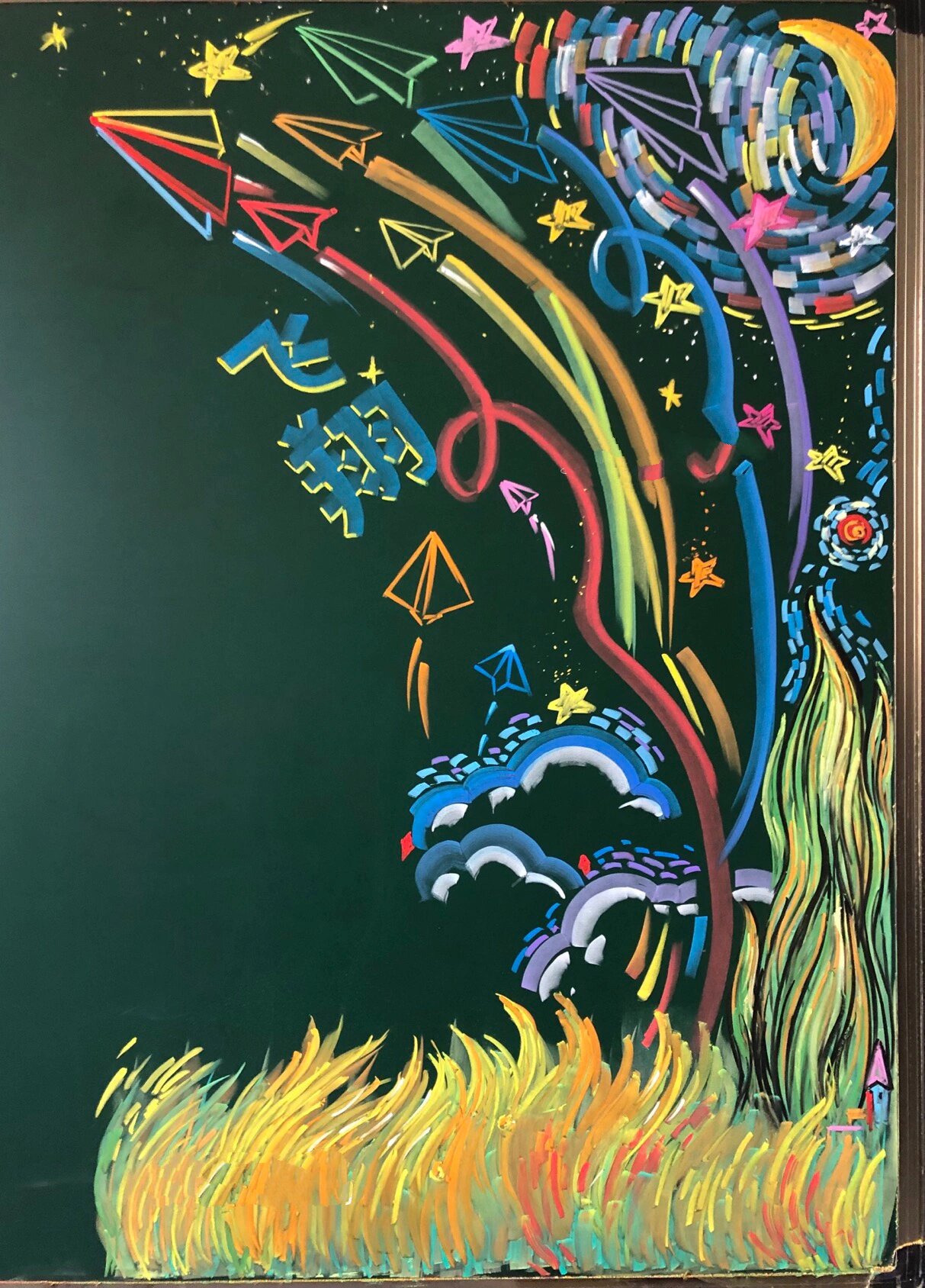 粉笔画一黑板报插图(纸飞机)