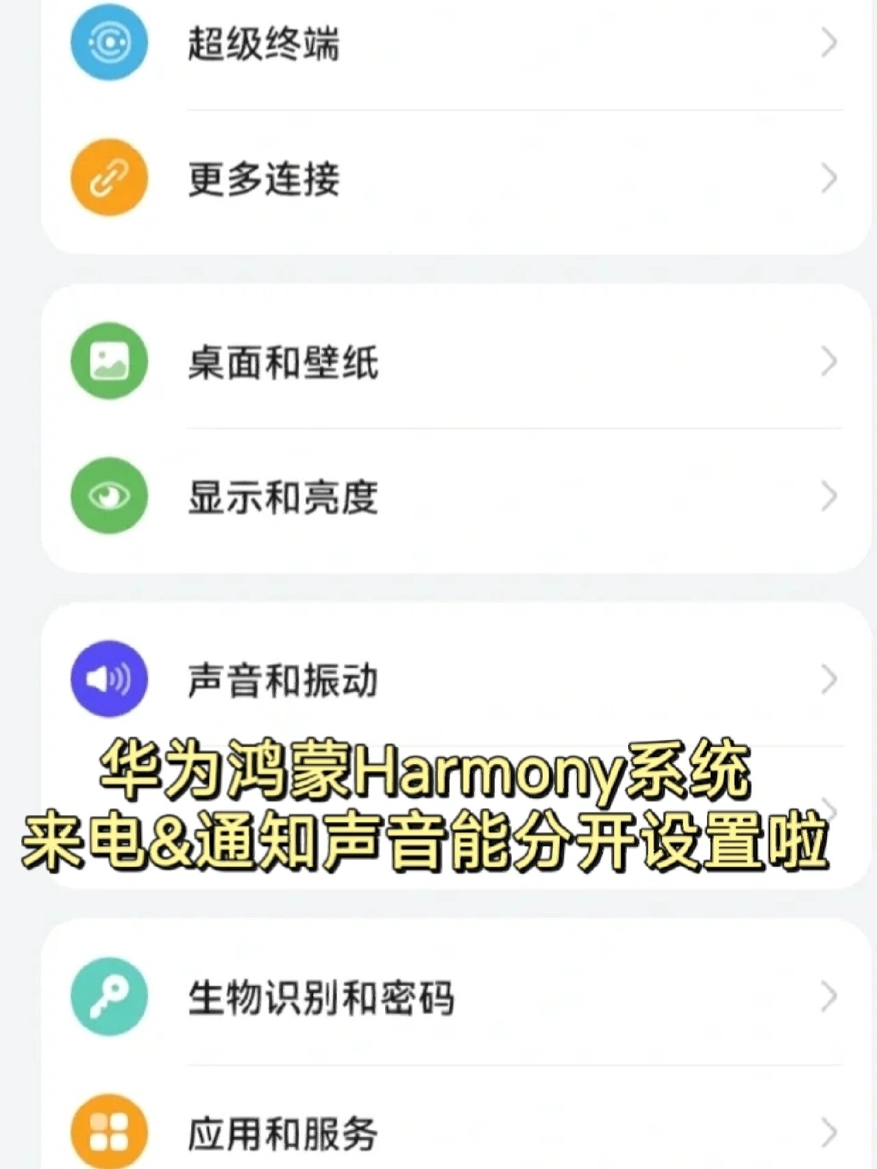 荣耀手机短信字体大小怎么设置方法 荣耀手机短信字体大小怎么设置方法
