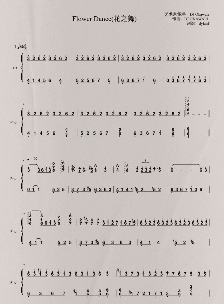 《花之舞》钢琴简谱