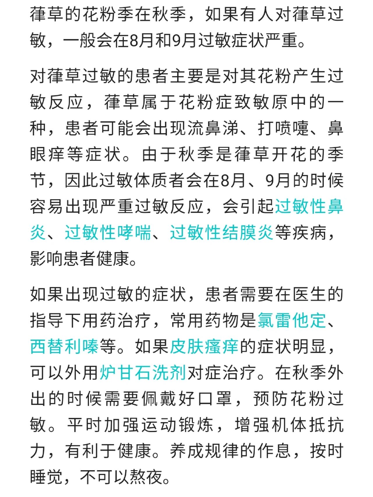 葎草过敏5级 葎草过敏直接引发哮喘了,无语了…这玩意儿能不能给它灭