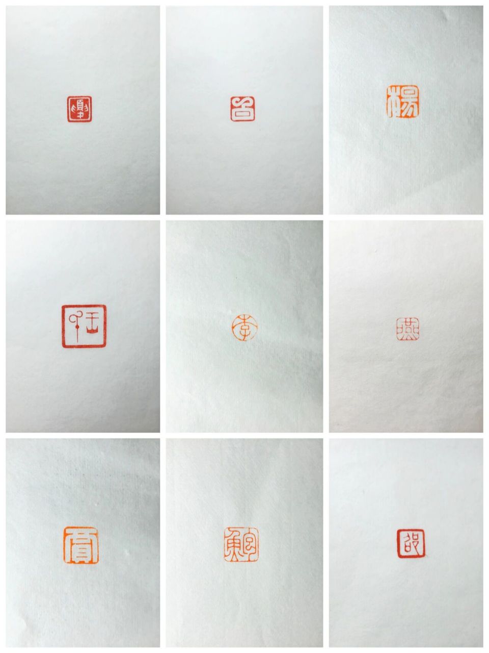 45方姓氏章|手工篆刻 图一:夏/白/杨/王氏/李/燕/贾/鲍/邵 图二:方/胡