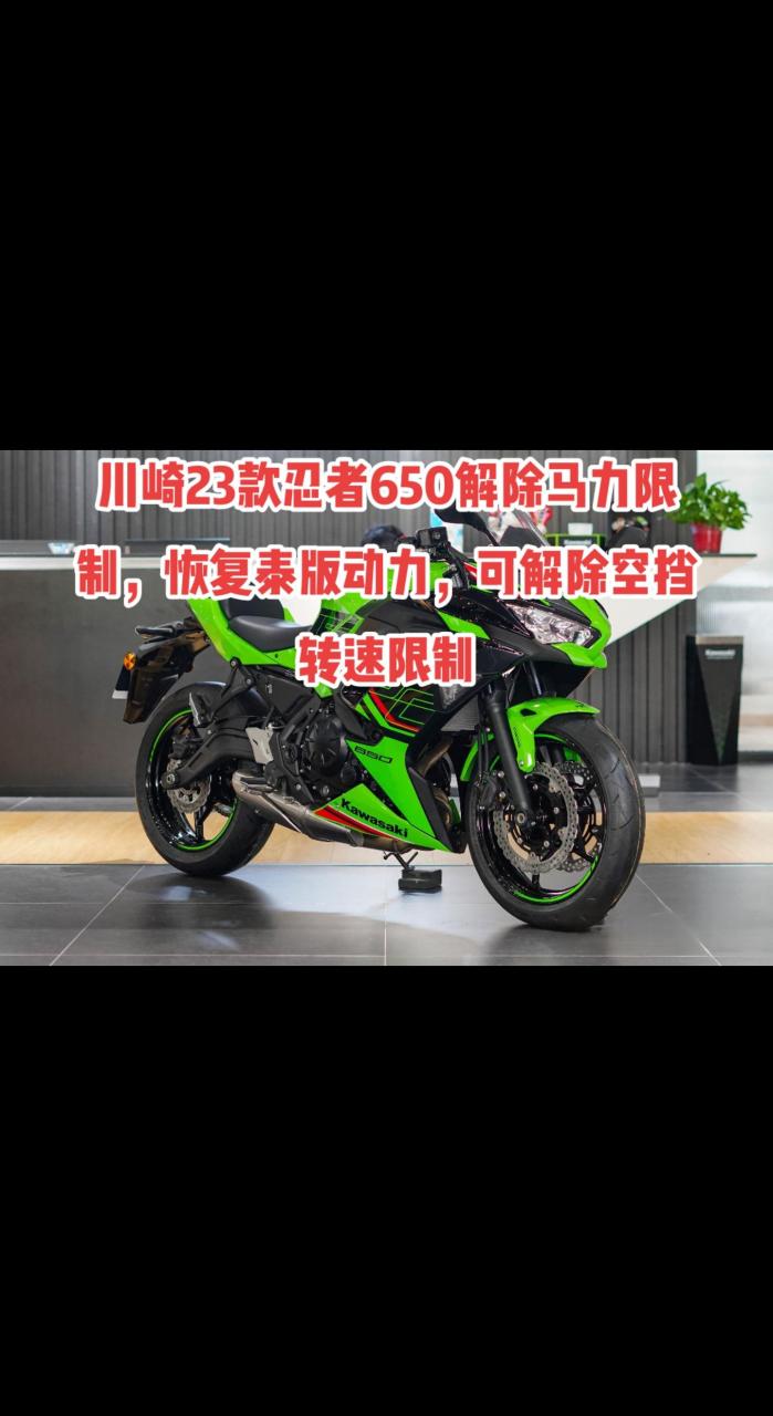 川崎ninja650参数配置图片