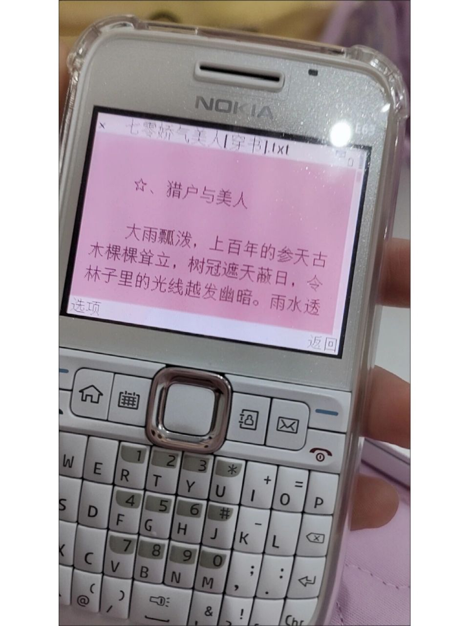 诺基亚e63 这个是因为高中上学,要打电话联系买的,用了两周左右还不错