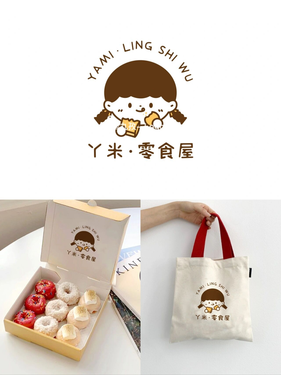 零食小店logo设计/96"治愈味蕾的零食屋 零食店logo设计 7878