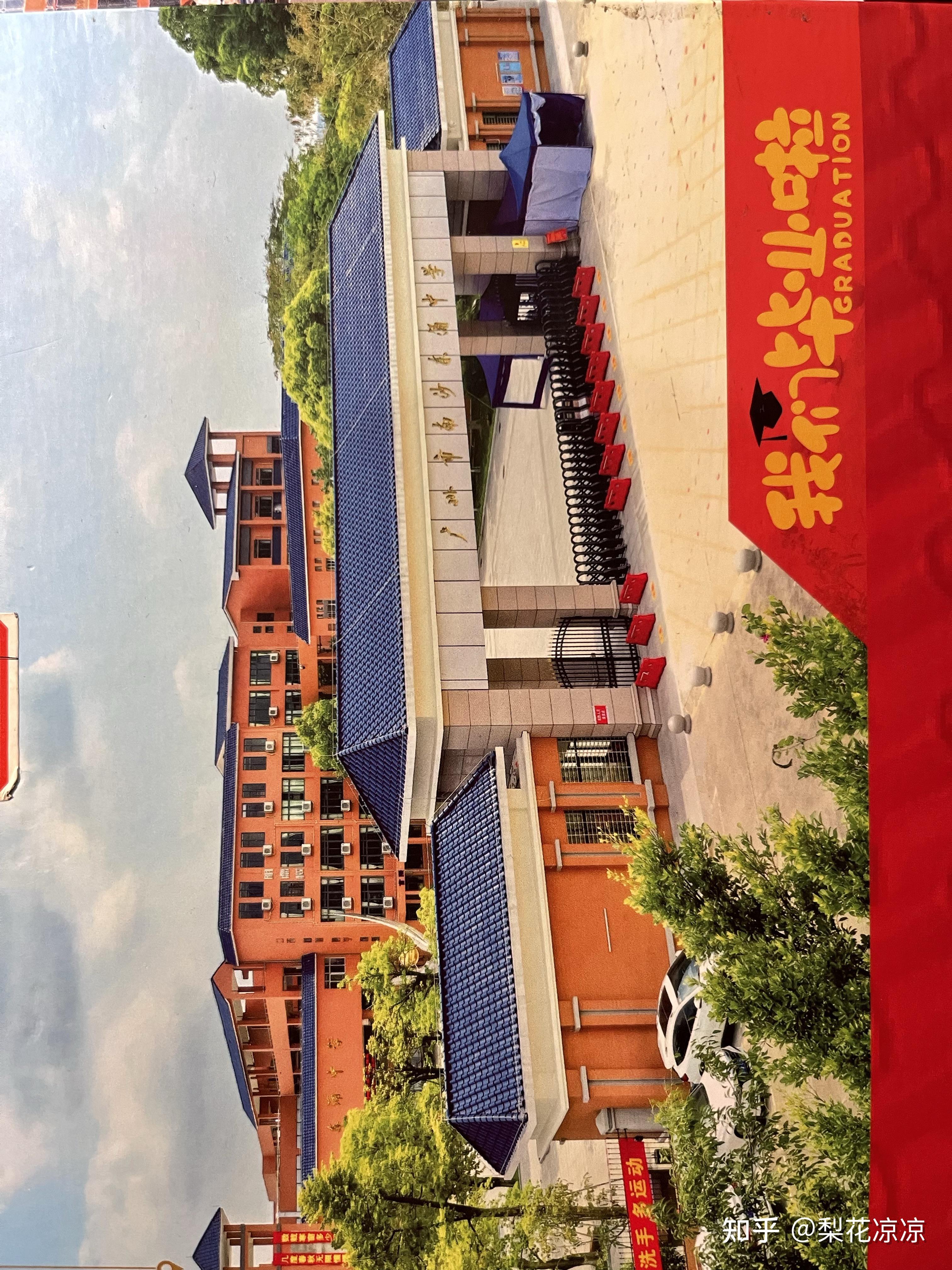 如何评价南沙区东涌中学