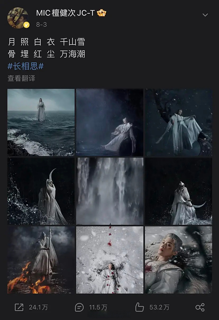 檀健次居然自费回清水镇拍了相柳外传,他真的超爱.