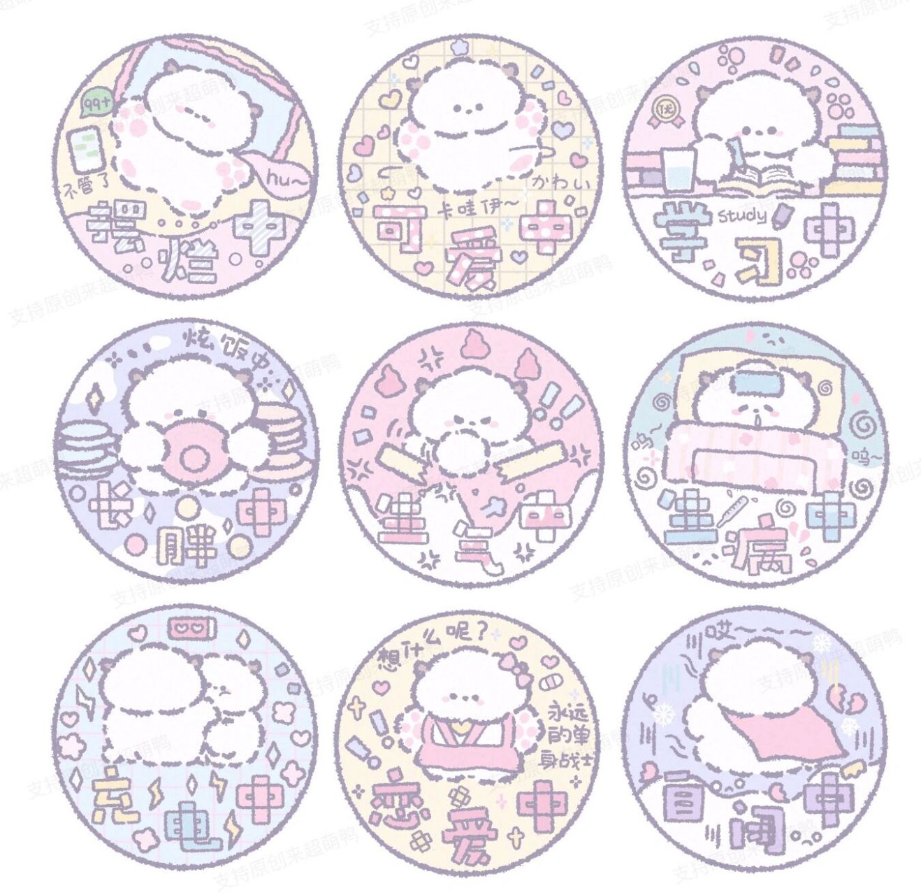 手帐免抠无水印素材 拿图吱声,可选材