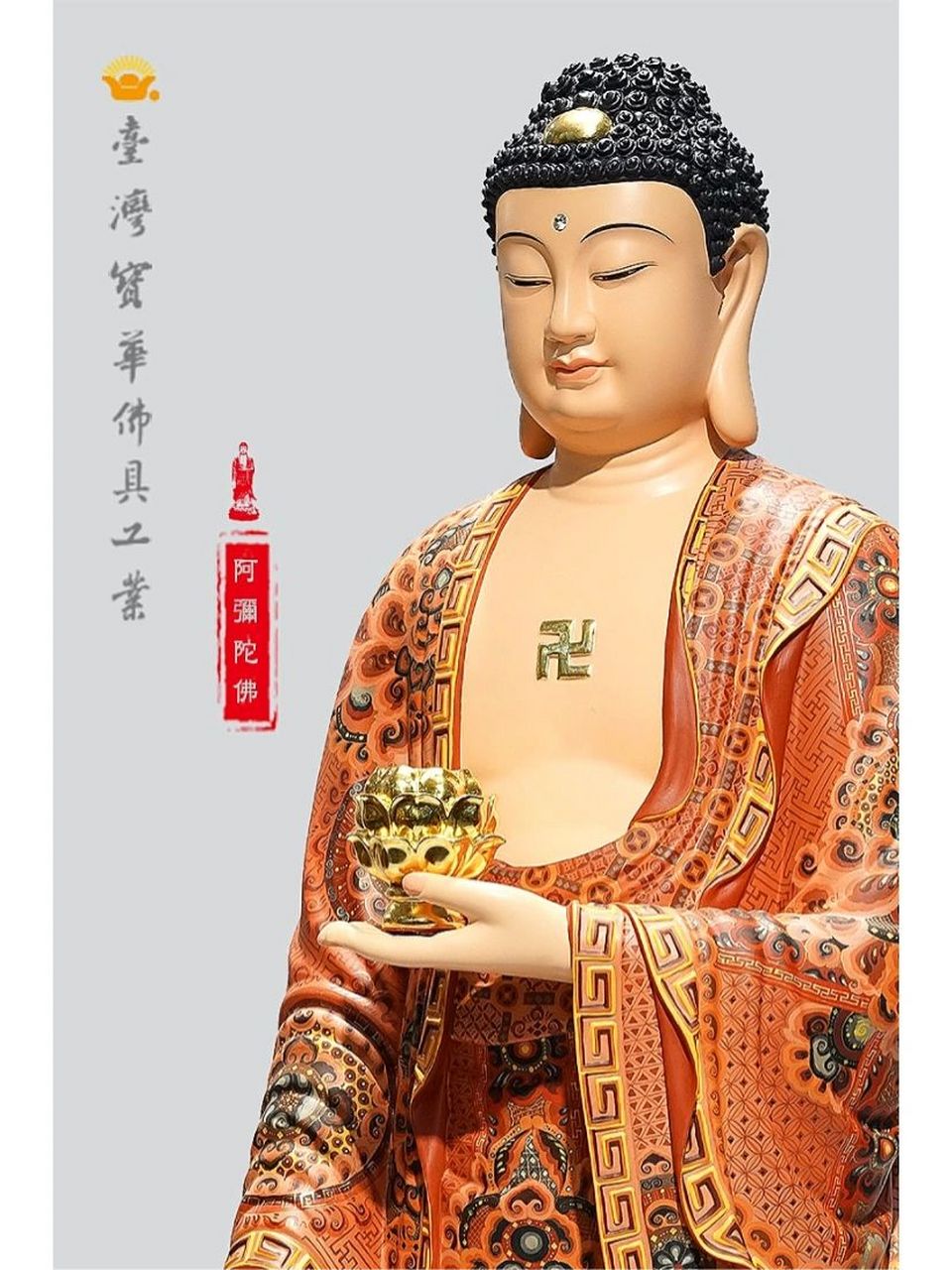 西方三圣阿弥陀佛 | 彩绘 西方三圣工艺品摆件 材质:黄铜 工艺:铜包金