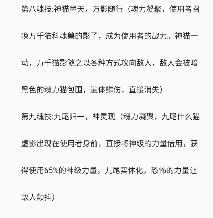 斗罗大陆魂环排行图片