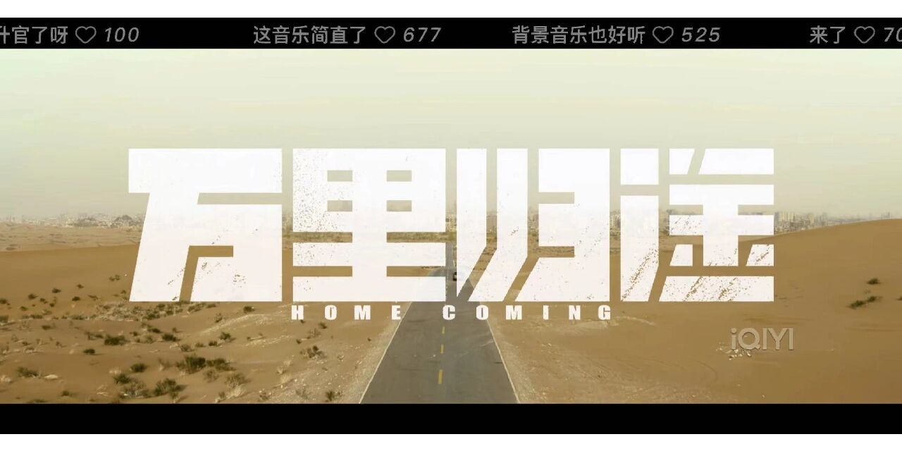 我为祖国奔赴万里[快穿]49