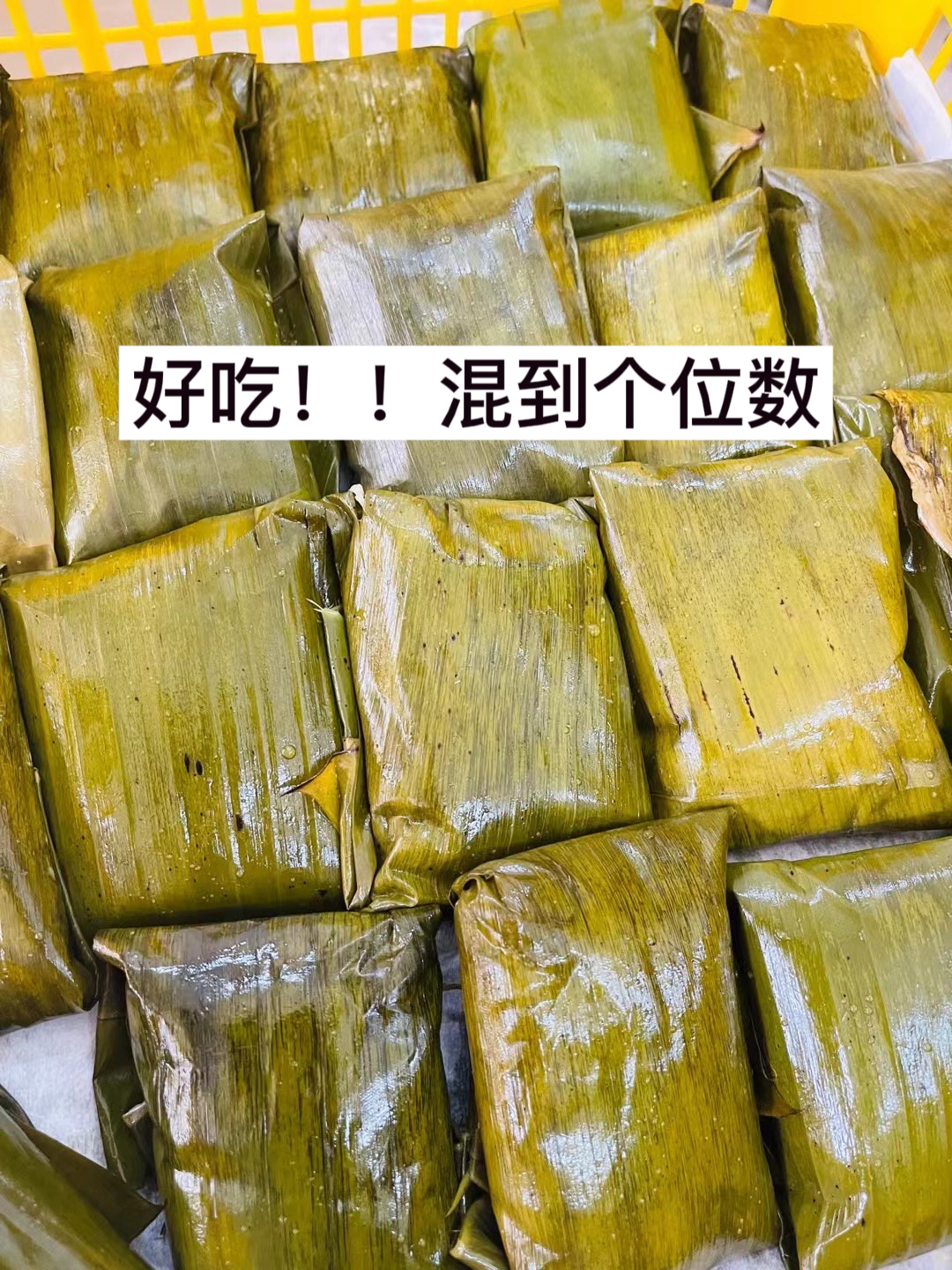 传统手工做法芭蕉叶糍粑