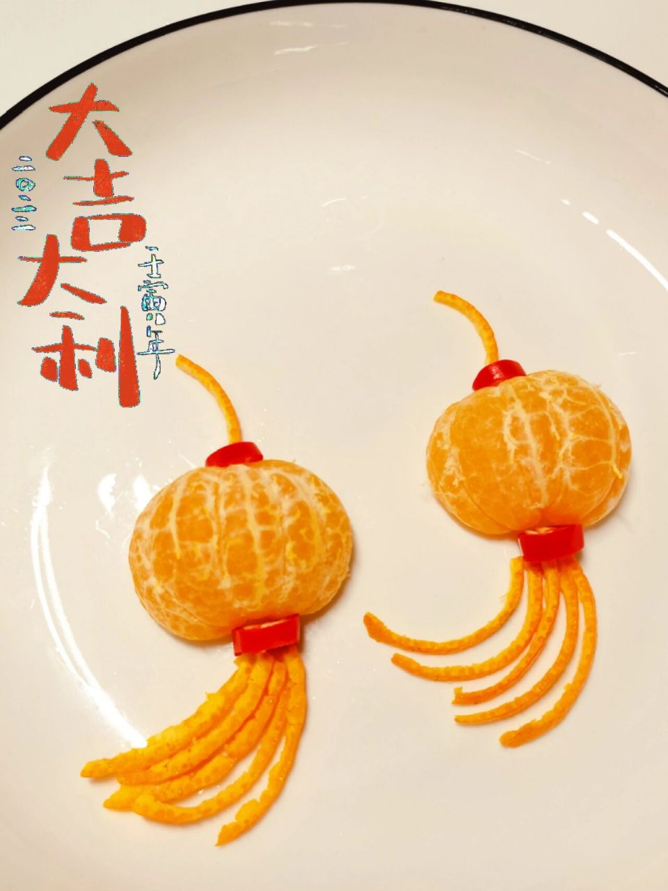 简单的水果拼盘92大橘大利            橘子灯笼摆盘202392材料