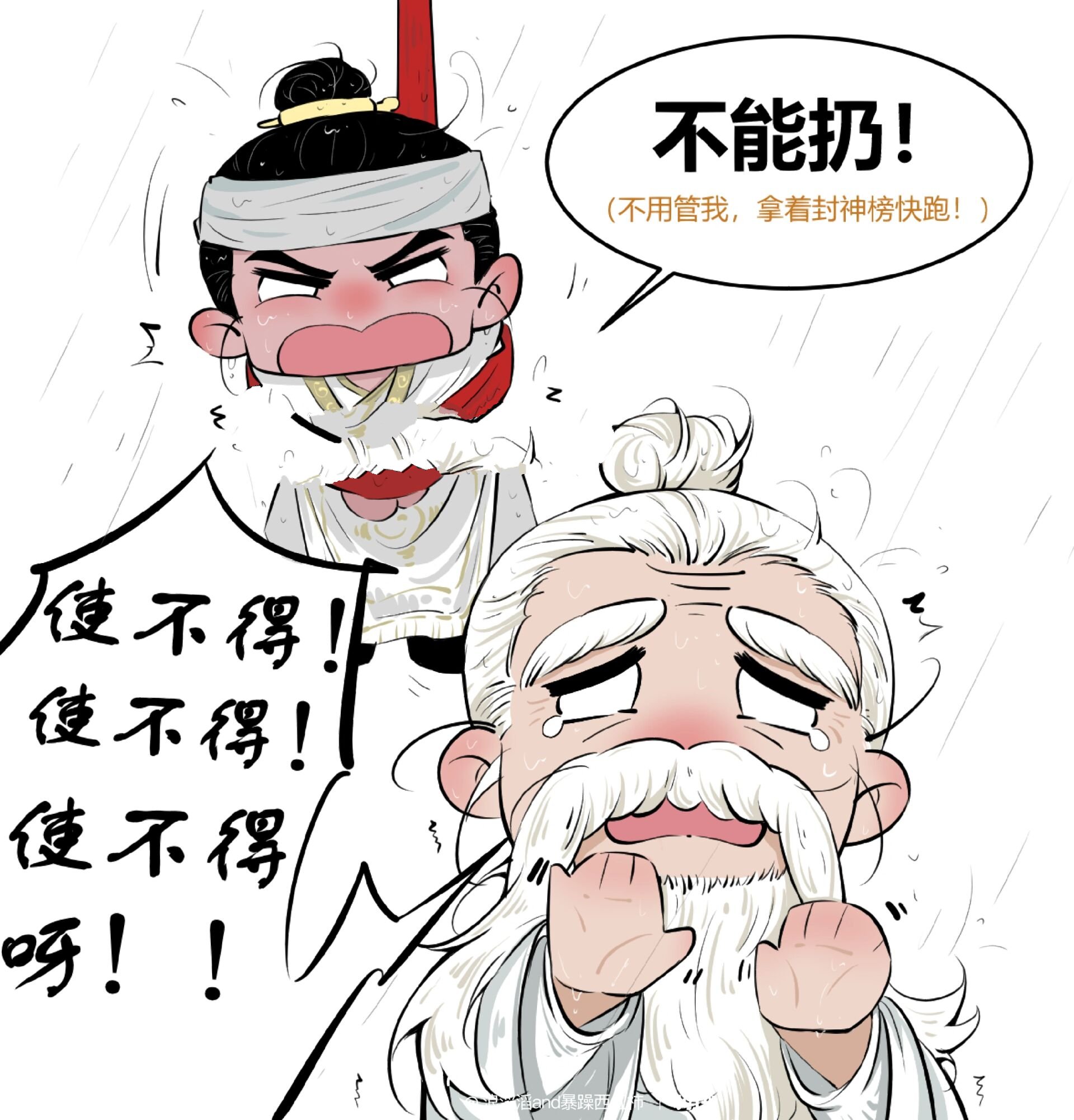 封神第一部电影里的简笔画之—— 让哪吒发疯一个姬发就够 姜子牙