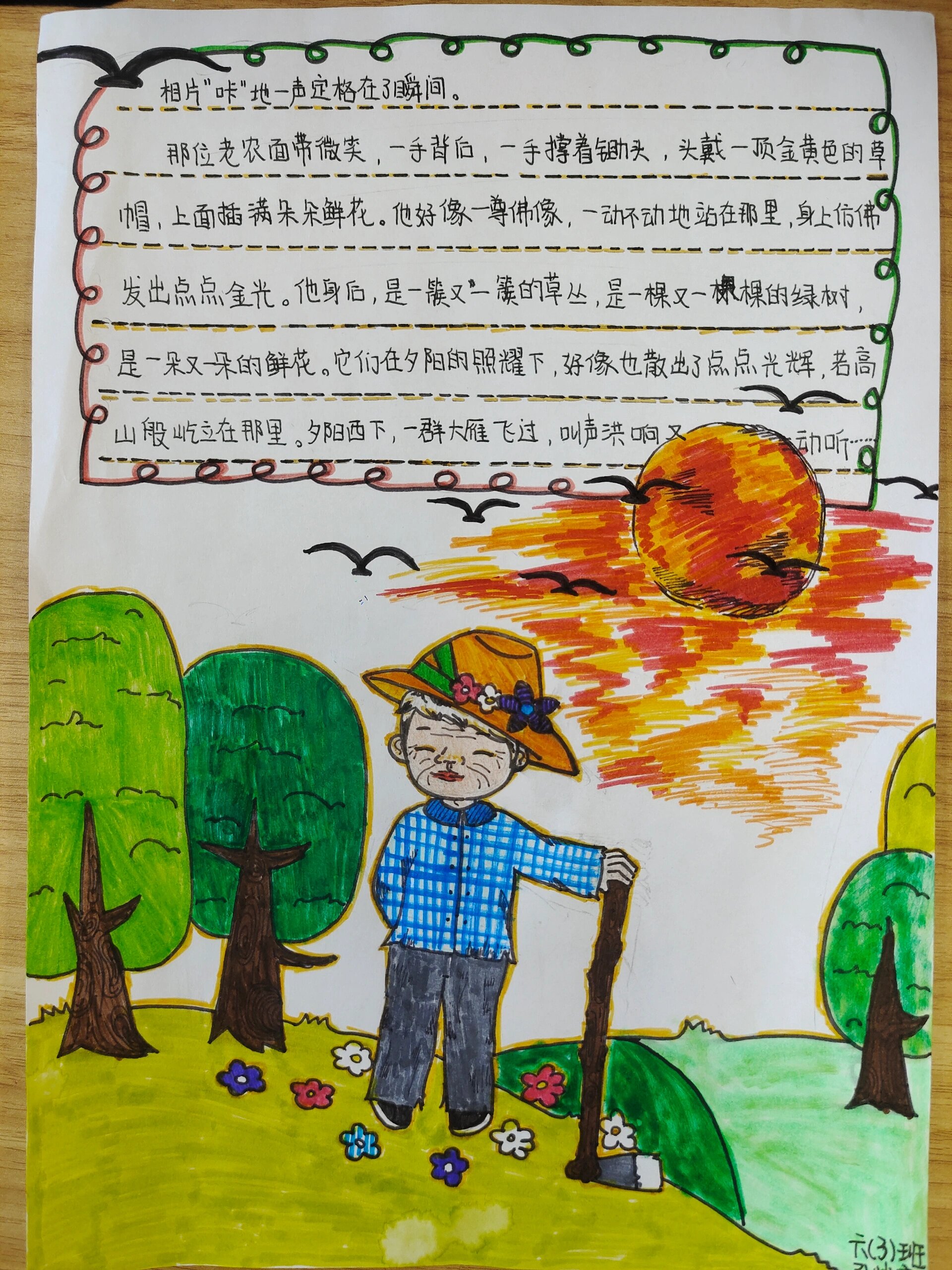 青山不老 老人画像 描绘一张画像,定格老人形象