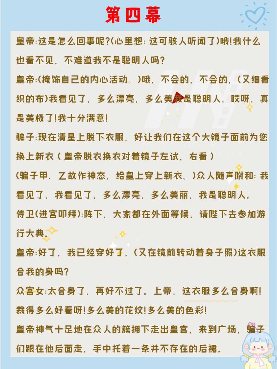 让女朋友穿皇帝的新装图片