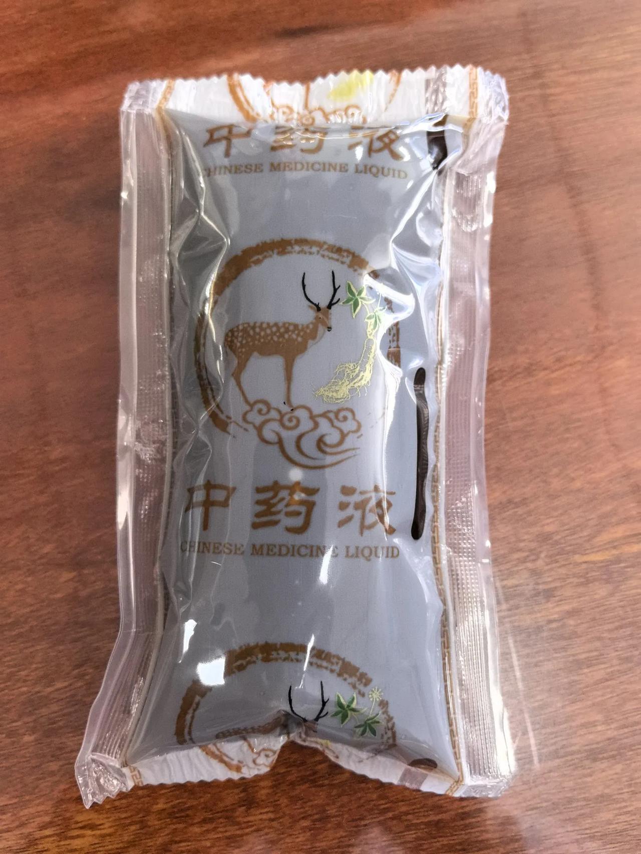 的汤药包照片汤剂的图片医院开的腰疼草药水一代喝的熬的中药液体袋子