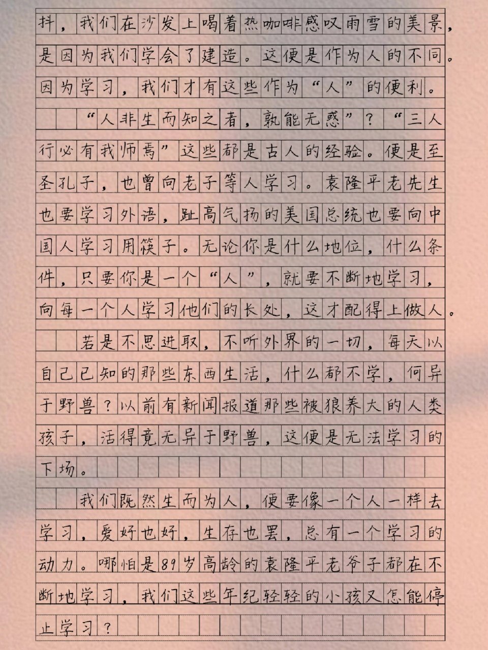 作文《学无止境,方得为人 人生而即学,学着说话,学着走路,学着做一