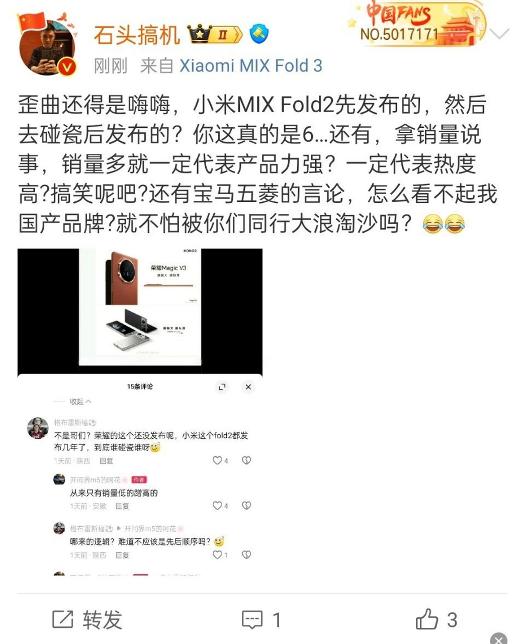 一句宣传语6个字,意思完全不一样,一定要指责友商抄袭.