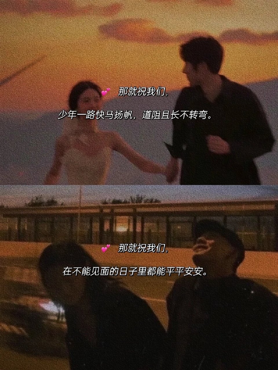 97那就祝我们,顶峰相见!