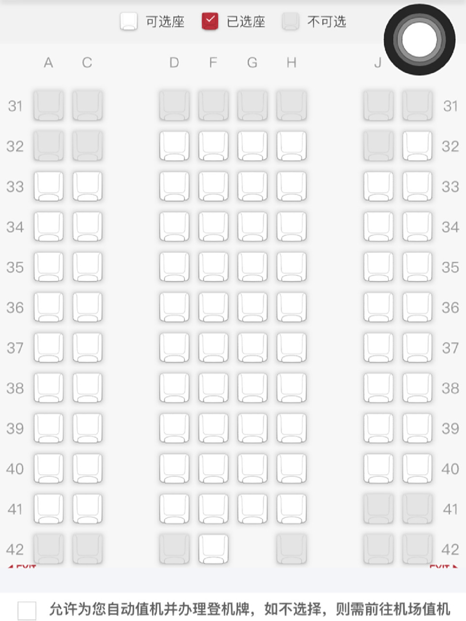 东方航空 #飞机选座 #空客332 东方航空 空客332 怎么选座好 想靠