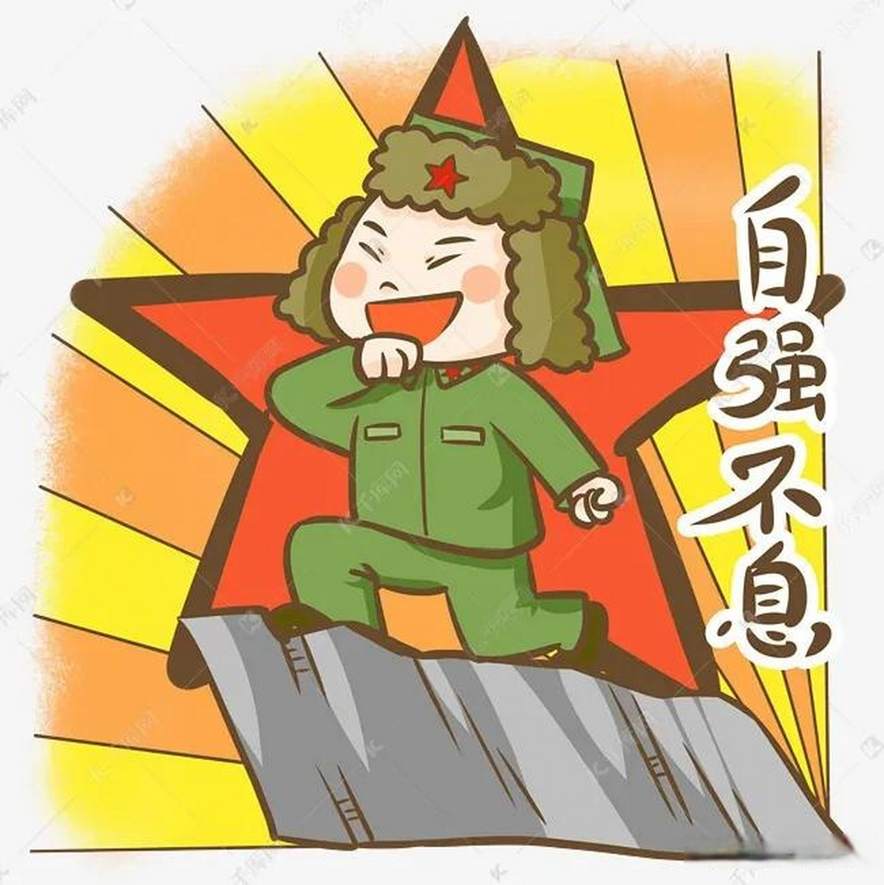 "这句名言出自《周易》,意在表达"天命难违,但好汉可以自强不息"之意.