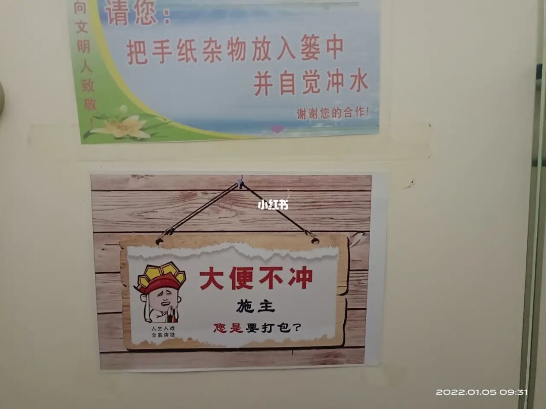 厕所标语 厕所标语
