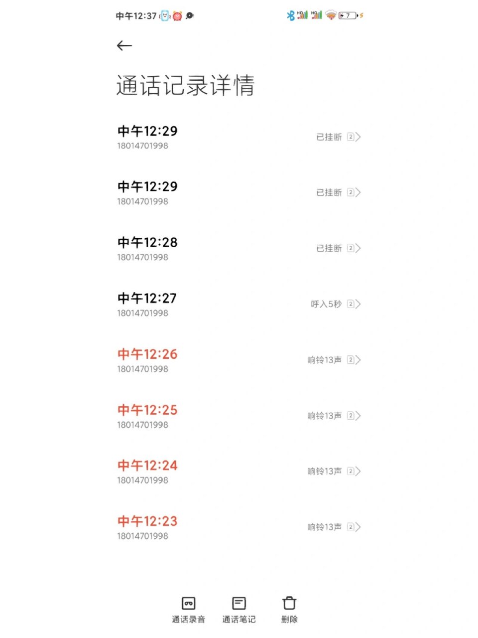 小伙伴们,中润置家就是这个中介公司,电话骚扰,就是这个电话,真的南京