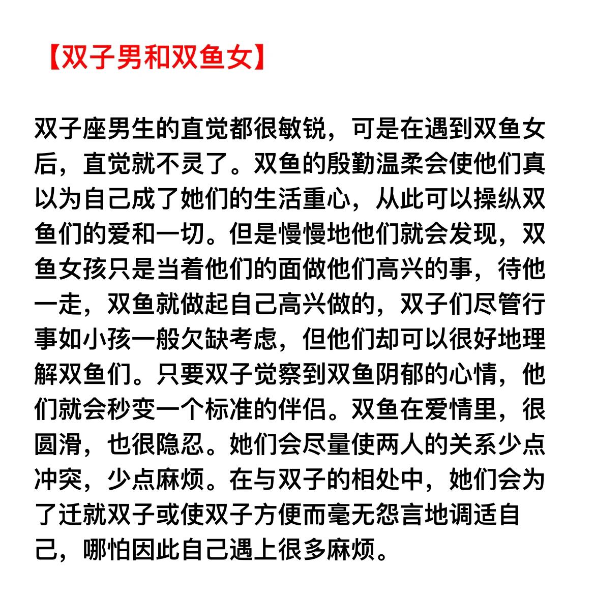 双鱼和双子应该如何相处来避免矛盾呢?