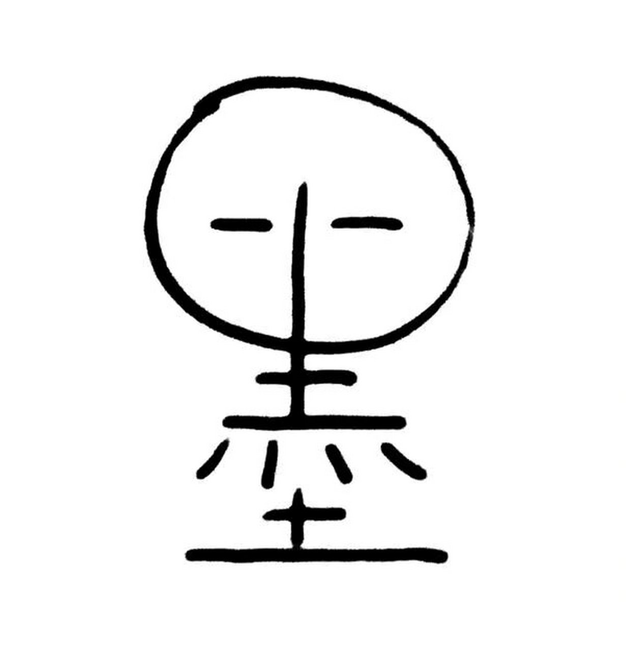 墨香铜臭 哈哈墨,佛性墨,哭哭墨,飞生墨,公主墨,骑士墨,每一个都很