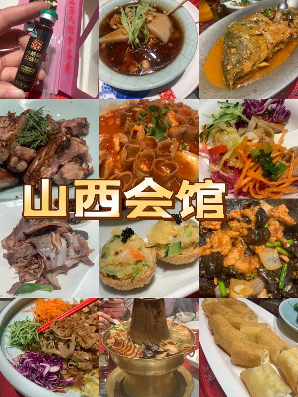 今天吃什么|太原美食|山西会馆面食博物馆 山西会馆餐饮是成立了十几