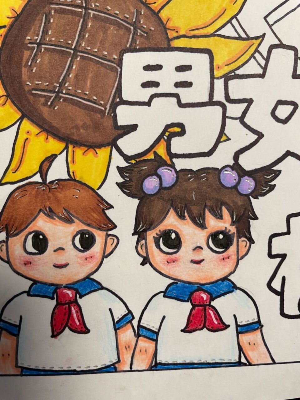 小学四年级手抄报 男女平等 权益共享 小学生手抄报