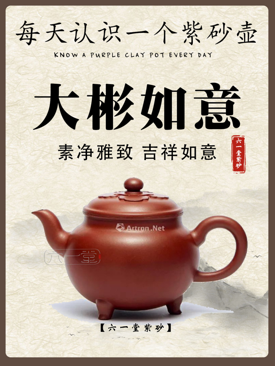 87每天认识一个紫砂壶【大彬如意】 【名称】大彬如意壶 【特点】盖