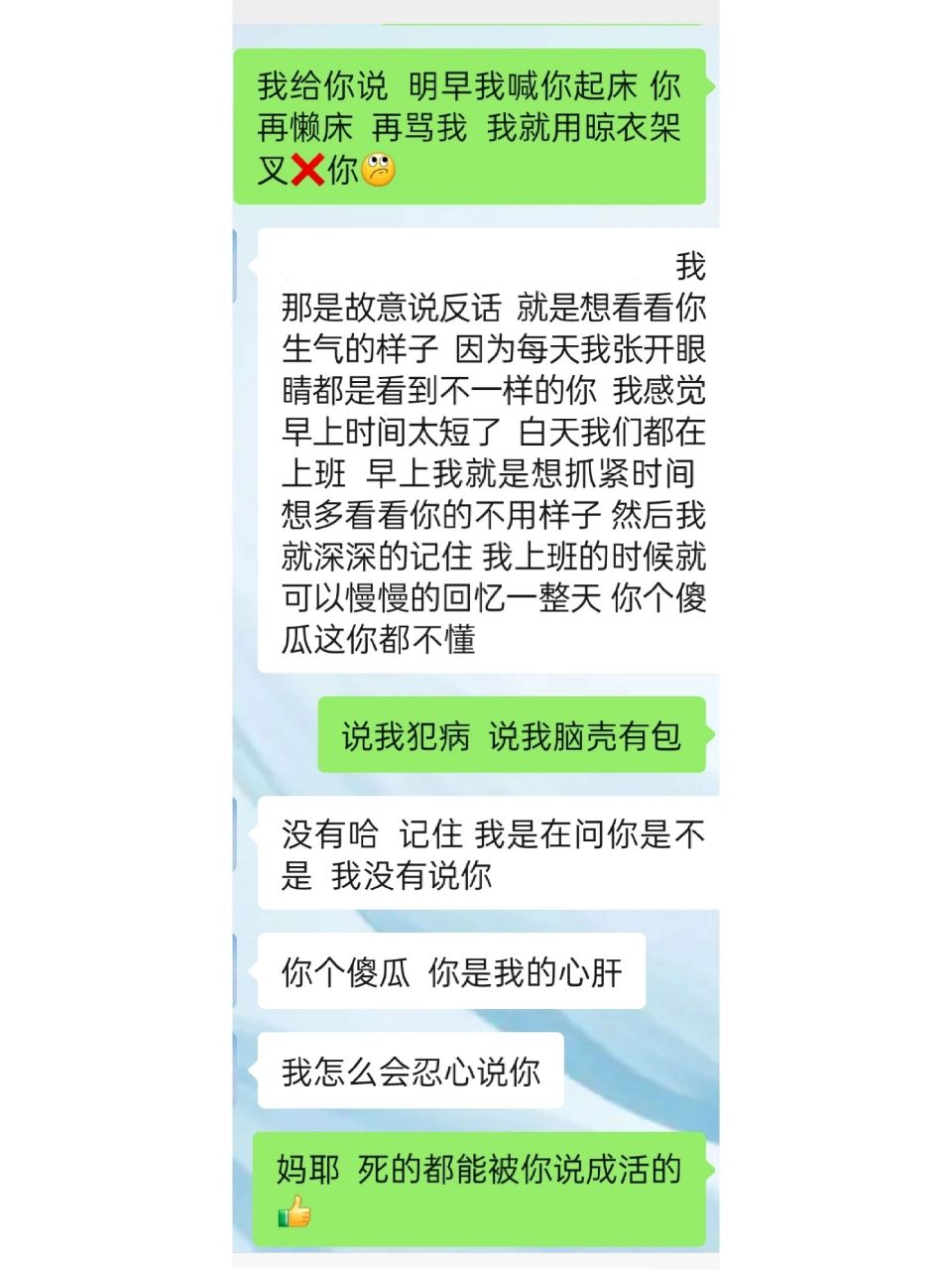 98来看看被嘴碎的男人pua有多可怕  vx拉黑狼狗先生以后,他给我打