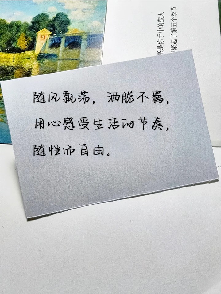 自由随性洒脱的短句子