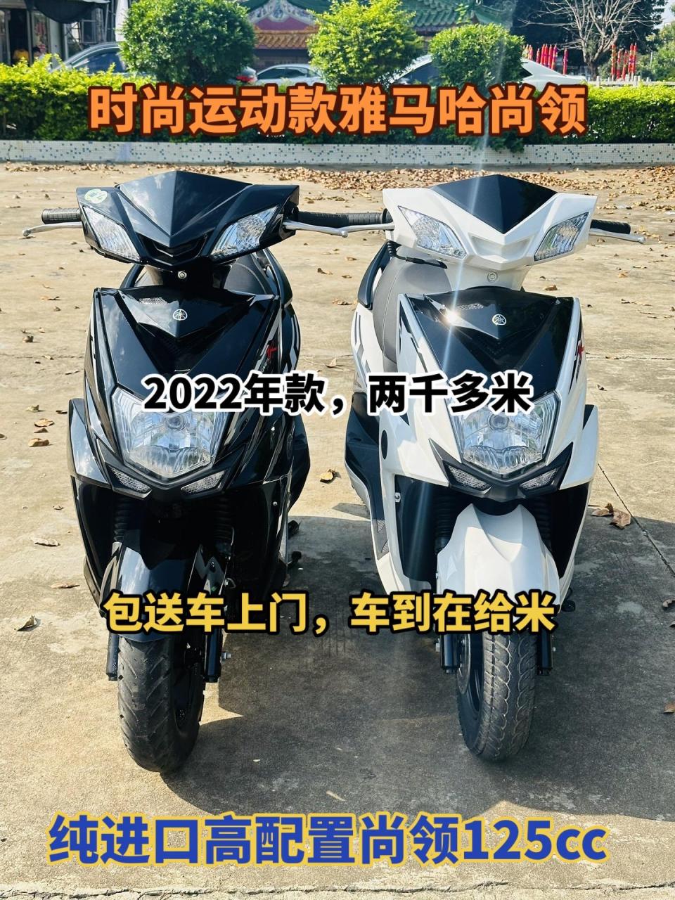 纯进口雅马哈尚领踏板车125  高配版98成新 发动机沉静有力 省油耐用
