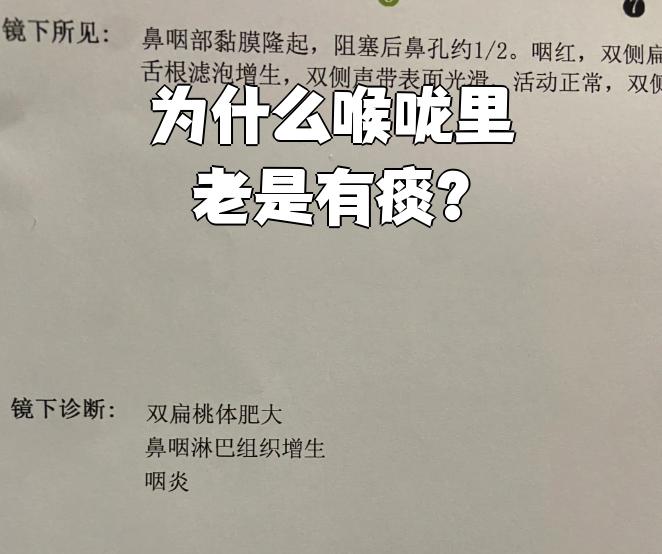为什么喉咙总是发炎百科在线