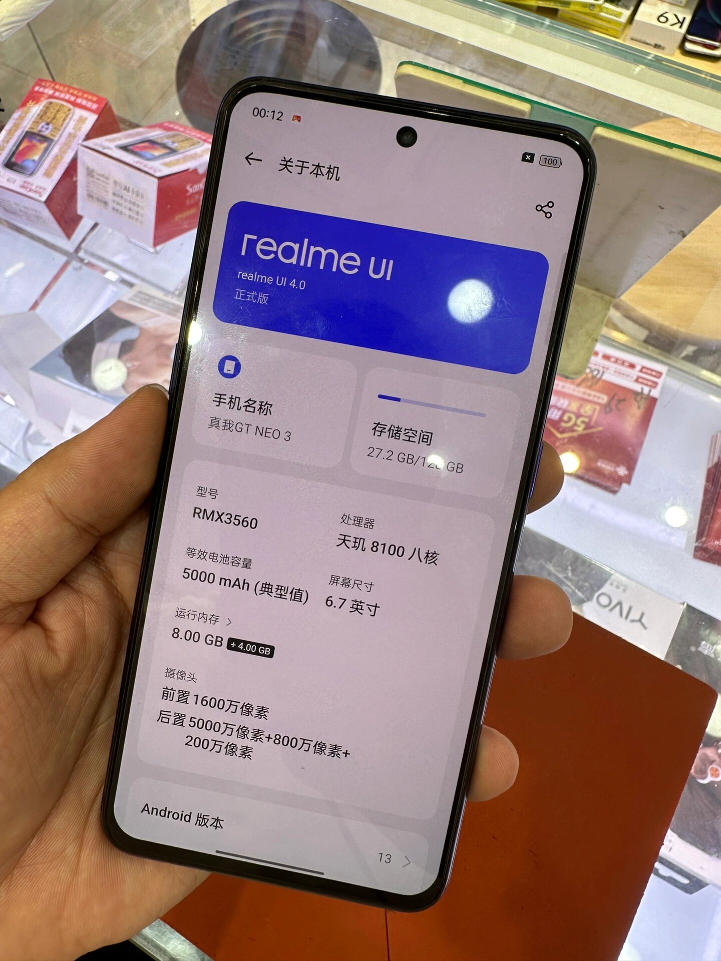 realme真我gtneo参数图片