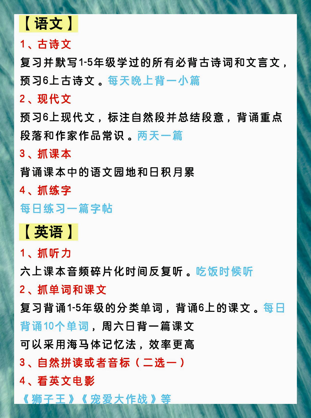 关于六年级开学必备！小升初预习资料，提前适应冲刺节奏的信息