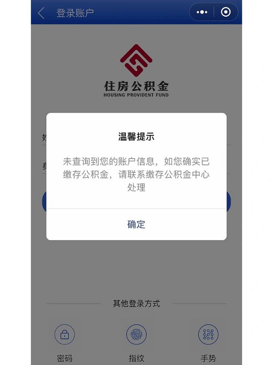 公积金余额没到账 我从5月份就开始交的公积金,但是一直查不到,一点